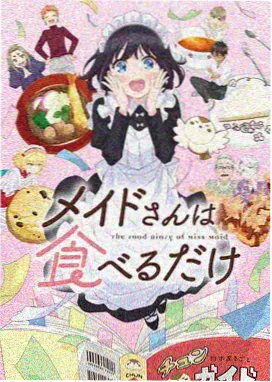 星空影视在线治愈动漫 猫町杂货铺 海报